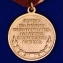 Медаль "За службу в спецназе"