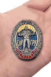 Знак к 70-летию Спецназа ГРУ