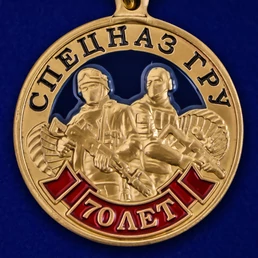 Медаль "70 лет Спецназу ГРУ"
