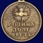 Медаль "Спецназ ГРУ"