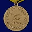 Медаль Спецназа ГРУ (Ветеран)