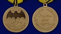 Медаль Спецназа ГРУ (Ветеран)