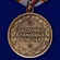 Медаль "За службу в Танковых войсках"
