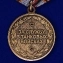 Медаль "За службу в Танковых войсках"