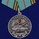 Медаль "Ветеран Танковых войск"