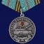 Медаль "Ветеран Танковых войск"