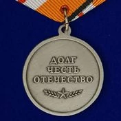Медаль "100 лет Танковым войскам" МО РФ