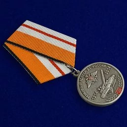 Медаль "100 лет Танковым войскам" МО РФ