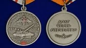 Медаль "100 лет Танковым войскам" МО РФ