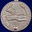 Знак отличия "За образцовую эксплуатацию бронетанкового вооружения и техники" МО России