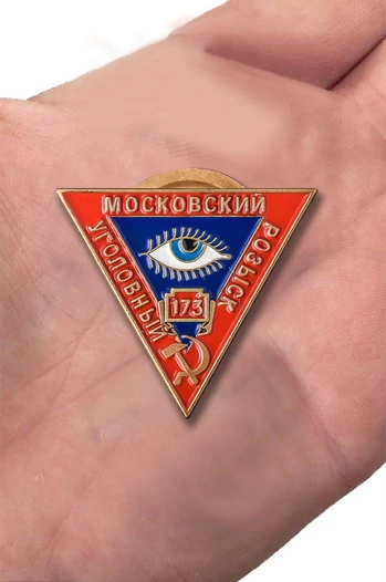 Знак "Московский Уголовный розыск"