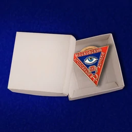 Знак "Московский Уголовный розыск"