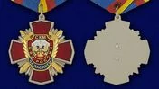 Медаль Уголовного розыска "За заслуги"