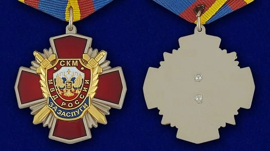 Медаль Уголовного розыска "За заслуги"