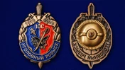 Знак "100 лет Уголовному розыску"