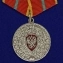 Медаль "За отличие в военной службе" I степени ФСБ РФ