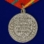 Медаль "За отличие в военной службе" I степени ФСБ РФ