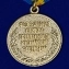 Медаль "За заслуги в борьбе с терроризмом" ФСБ России