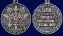 Памятная медаль с вековому юбилею Органов Госбезопасности