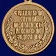 Медаль "За боевое содружество" ФСБ РФ