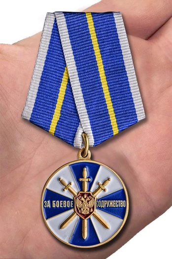 Медаль "За боевое содружество" ФСБ РФ