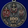 Медаль "100 лет ФСБ" Союз ветеранов Госбезопасности