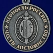Медаль "100 лет ФСБ" Союз ветеранов Госбезопасности