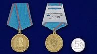 Медаль "Ветеран Госбезопасности"