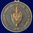 Юбилейная медаль "100 лет ВЧК-КГБ-ФСБ"