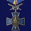 Крест "100 лет ВЧК-КГБ-ФСБ" (с мечами)
