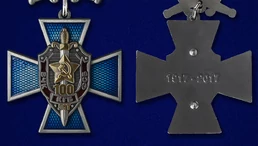 Крест "100 лет ВЧК-КГБ-ФСБ" (с мечами)