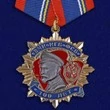 Орден «Феликс Дзержинский – 100 лет ВЧК-КГБ-ФСБ» I степени