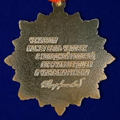 Орден «Феликс Дзержинский – 100 лет ВЧК-КГБ-ФСБ» I степени
