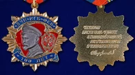 Орден «Феликс Дзержинский – 100 лет ВЧК-КГБ-ФСБ» I степени
