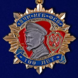 Орден Дзержинского к 100-летию ФСБ (1 степени) (47 мм)