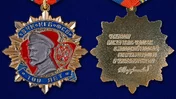 Орден Дзержинского к 100-летию ФСБ (1 степени) (47 мм)