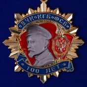Юбилейный орден "100 лет ФСБ" 1 степени (53 мм)