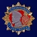 Юбилейный орден к 100-летию ВЧК-КГБ-ФСБ (1 степени)
