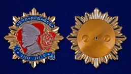 Юбилейный орден к 100-летию ВЧК-КГБ-ФСБ (1 степени)