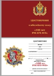 Юбилейный орден к 100-летию ВЧК-КГБ-ФСБ (1 степени)