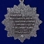 Юбилейный орден "100 лет ФСБ" 2 степени (53 мм)