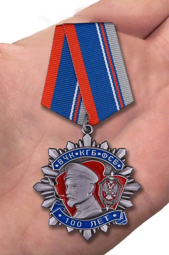 Юбилейный орден "100 лет ФСБ" 2 степени (53 мм)