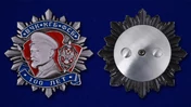 Юбилейный орден к 100-летию ВЧК-КГБ-ФСБ (2 степени)