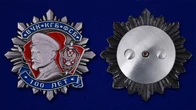 Юбилейный орден к 100-летию ВЧК-КГБ-ФСБ (2 степени)