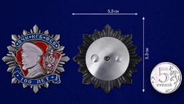Юбилейный орден к 100-летию ВЧК-КГБ-ФСБ (2 степени)