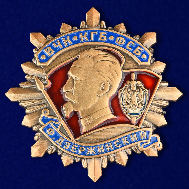 Картинки вчк кгб