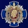 Крест к 100-летию ВЧК-ФСБ