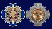 Крест к 100-летию ВЧК-ФСБ
