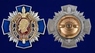 Крест к 100-летию ВЧК-ФСБ