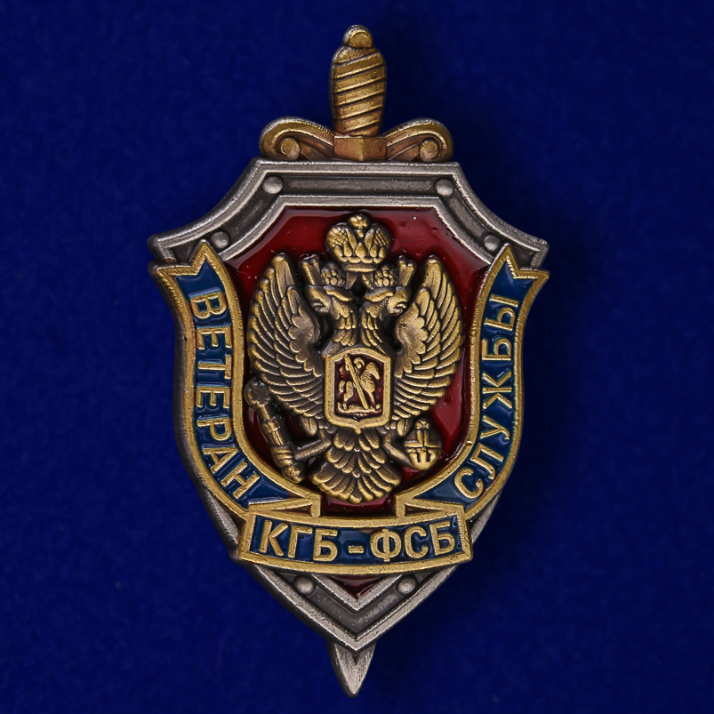 Картинки вчк кгб